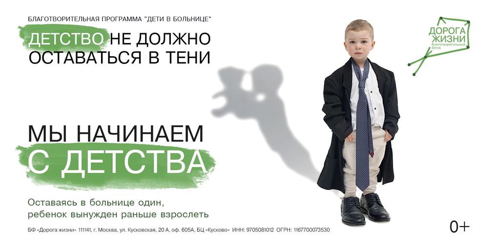 detstvo_v_teni.jpg