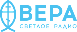 Радио ВЕРА