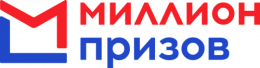 Миллион призов от АГ