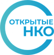Открытые НКО